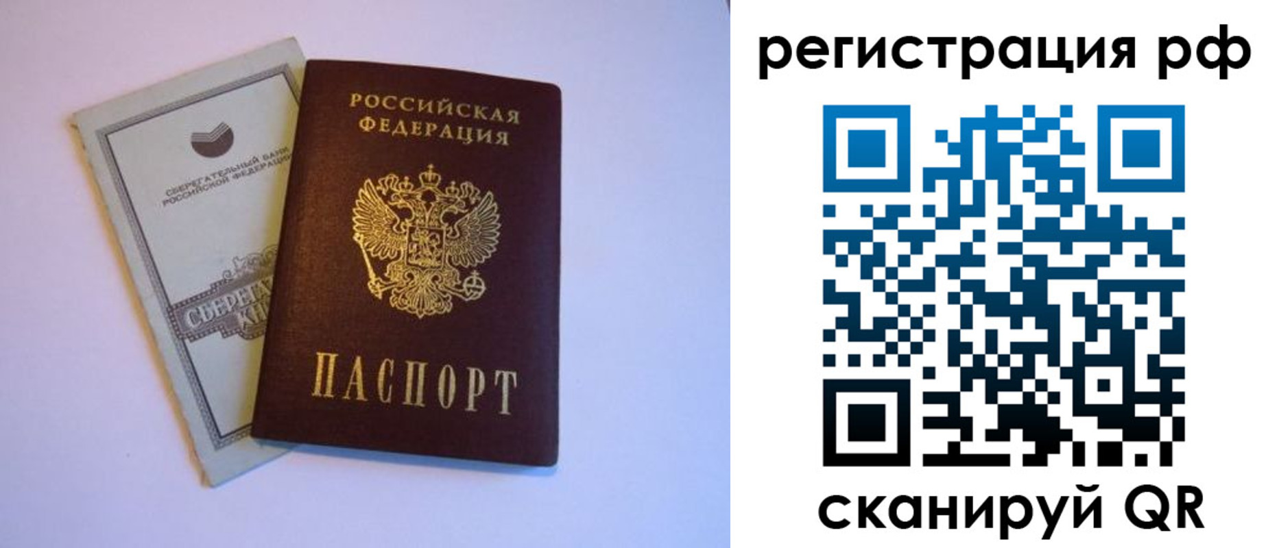 временная регистрация купить в Ханты-Мансийске
