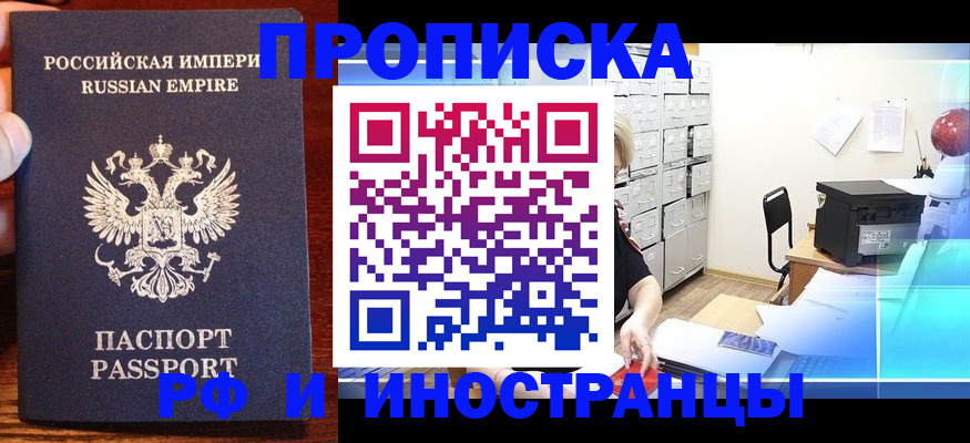 где прописаться в Ханты-Мансийске