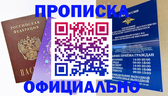 временная регистрация собственник в Ханты-Мансийске