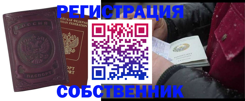 временная регистрация 2025 в Ханты-Мансийске