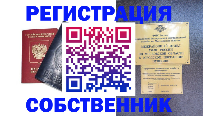 прописка ребенка в Ханты-Мансийске