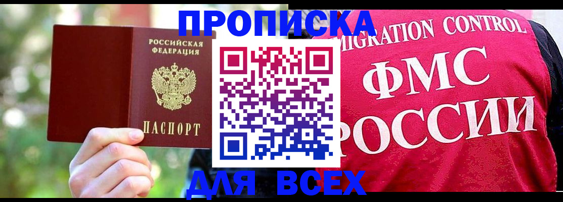 прописка для школы в Ханты-Мансийске