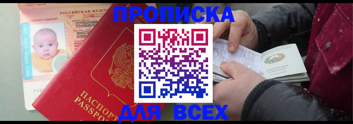 найти адрес прописки в Ханты-Мансийске